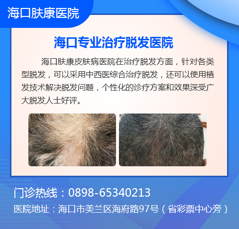 青少年发际线后移的原因是什么,能恢复吗?